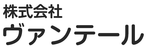 【株式会社 ヴァンテール】建築・墓石クリーニング・墓参り代行｜千葉市稲毛区